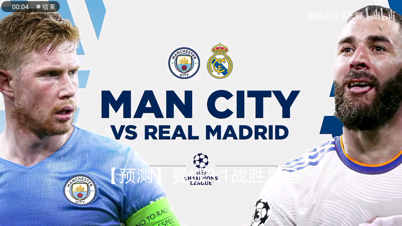 部分球员产 部分球员产